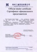 El representante oficial de una de sus pacientes y молибдену