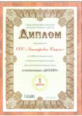 La mejor металлоторговый sitio de 2011. El concurso de 5